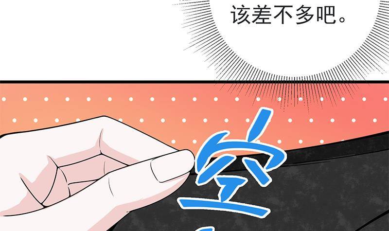 第4话 我特么是个穷屌？18
