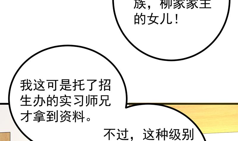 第7话 分不清顺序的渣男！4