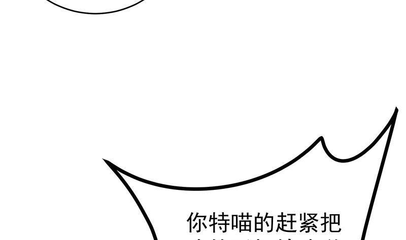 第4话 我特么是个穷屌？7