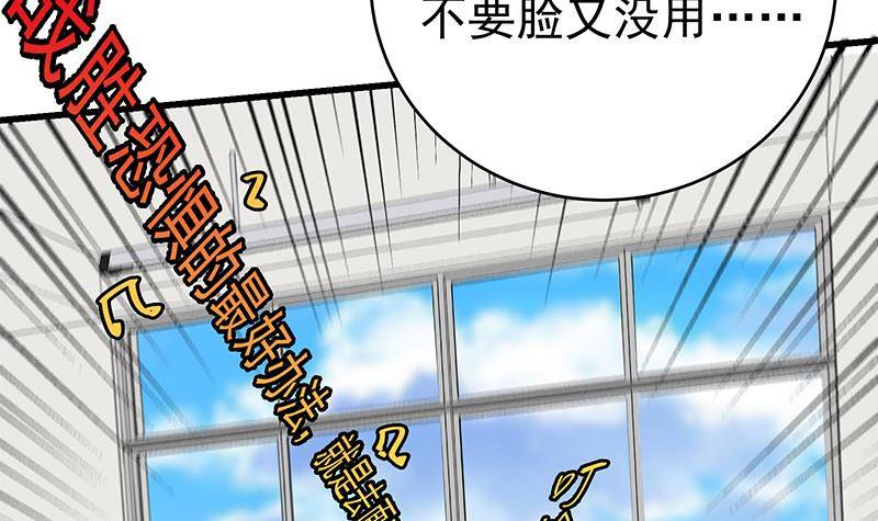 第2话 「气运系统」鬼上身？9