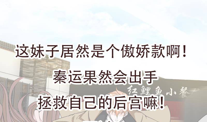 第6话 里面请穿红色蕾丝哦~73