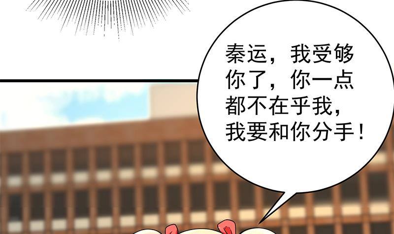 第2话 「气运系统」鬼上身？39