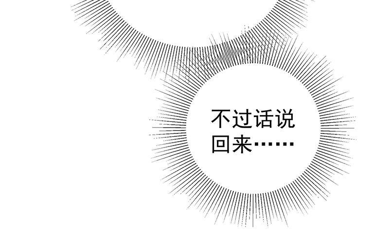 第5话 和妹子同生共死的任务！？46