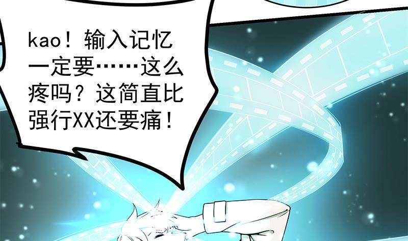 第3话 短裙妹子盖脸？！46