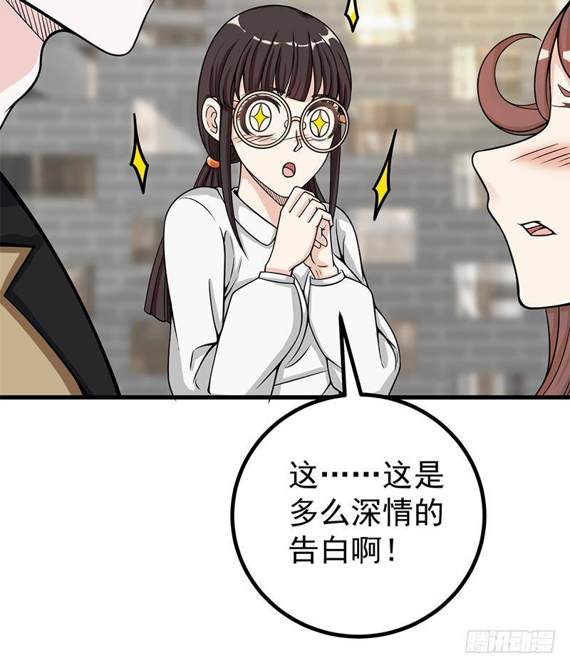 第6话 里面请穿红色蕾丝哦~42