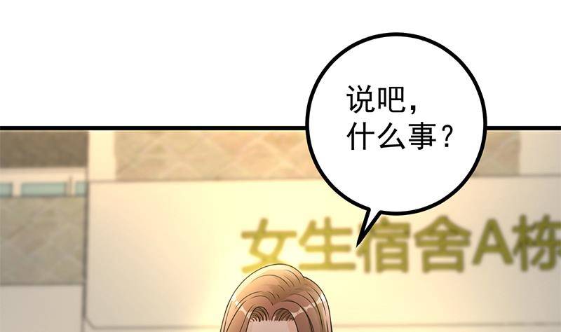 第7话 分不清顺序的渣男！43
