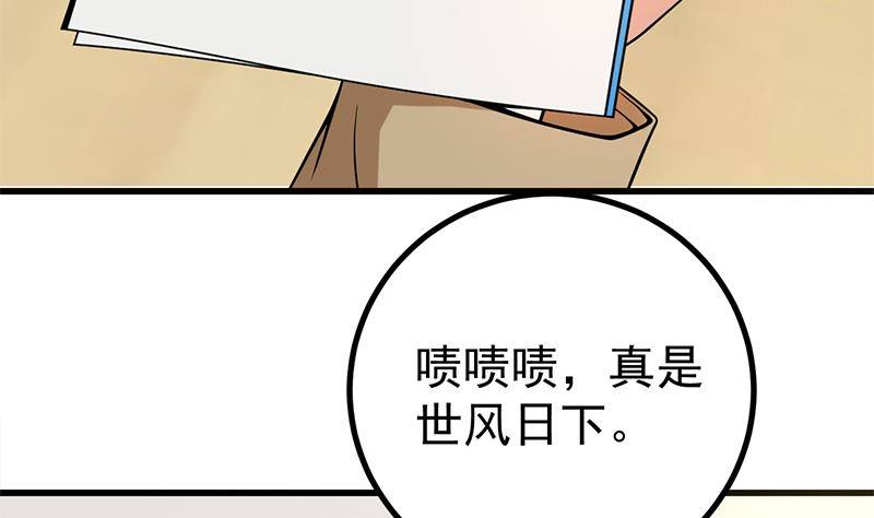 第7话 分不清顺序的渣男！16