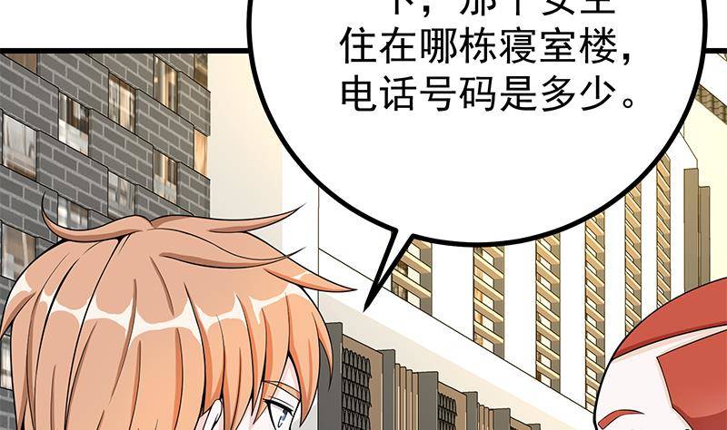 第6话 里面请穿红色蕾丝哦~55