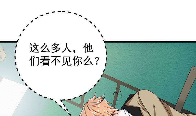 第5话 和妹子同生共死的任务！？23
