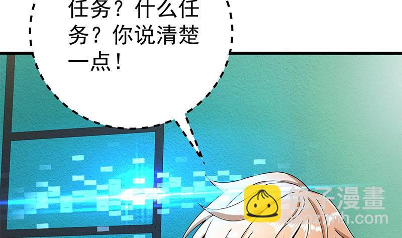 第5话 和妹子同生共死的任务！？40