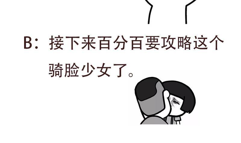 第3话 短裙妹子盖脸？！67