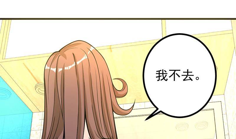 第7话 分不清顺序的渣男！34
