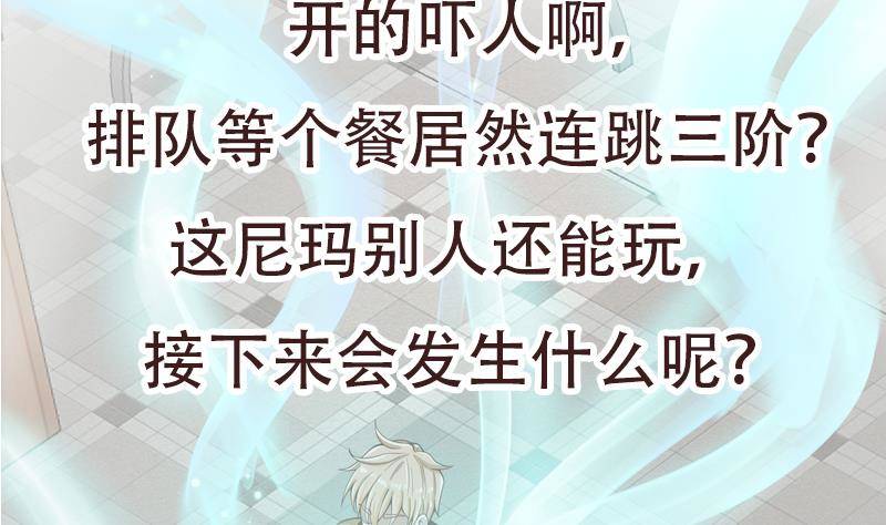 第4话 我特么是个穷屌？71