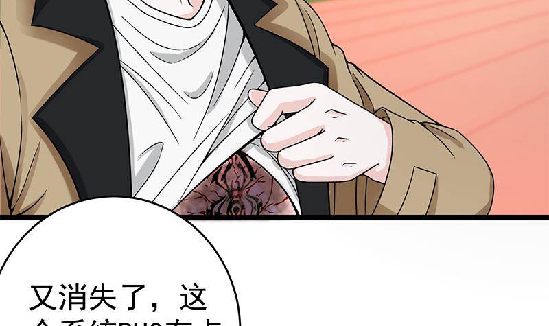 第3话 短裙妹子盖脸？！57