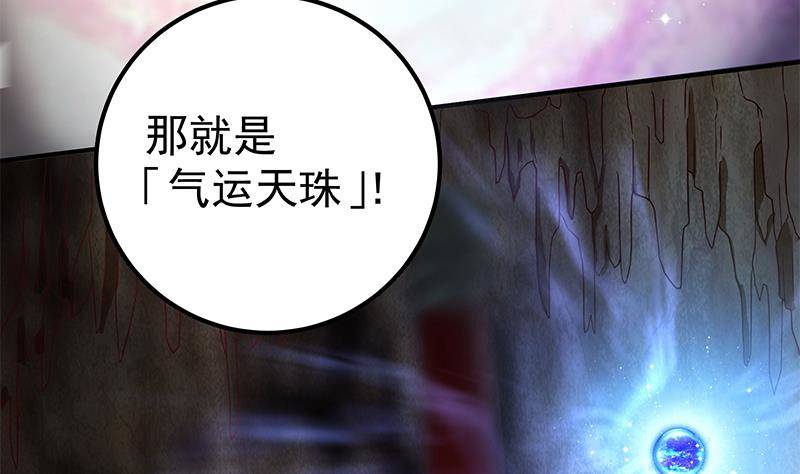 第1话 诛天神尊开挂归来！25
