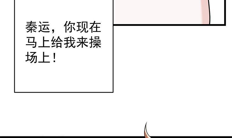 第2话 「气运系统」鬼上身？27
