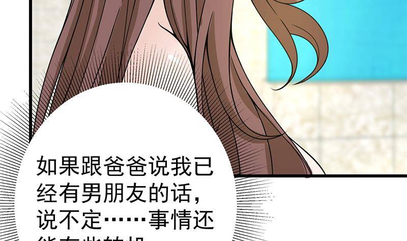 第7话 分不清顺序的渣男！40
