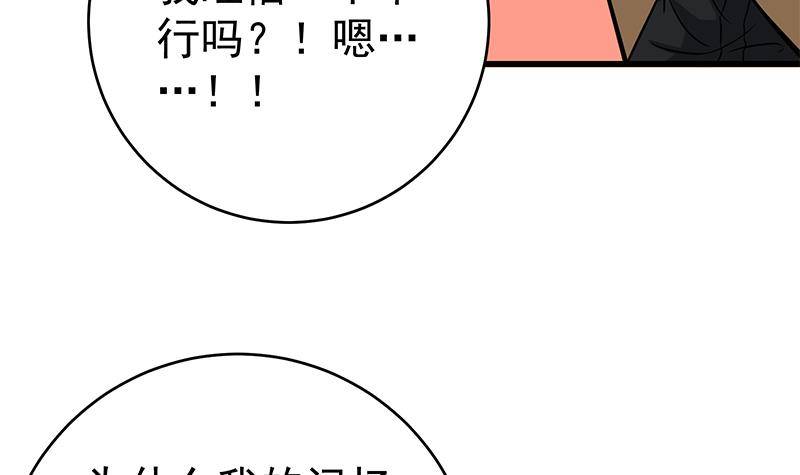 第3话 短裙妹子盖脸？！51