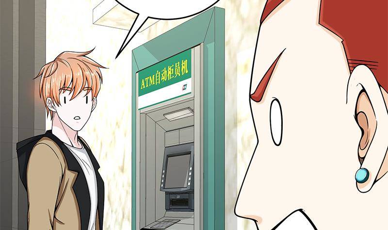 第4话 我特么是个穷屌？47