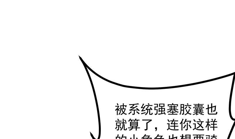 第3话 短裙妹子盖脸？！1
