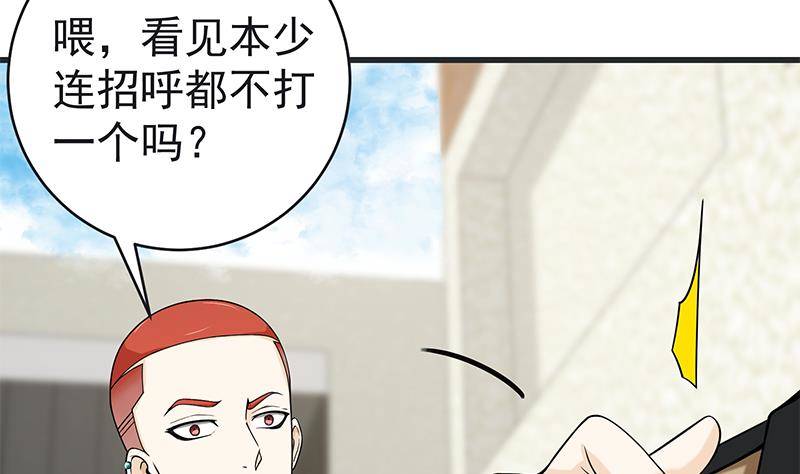 第4话 我特么是个穷屌？29