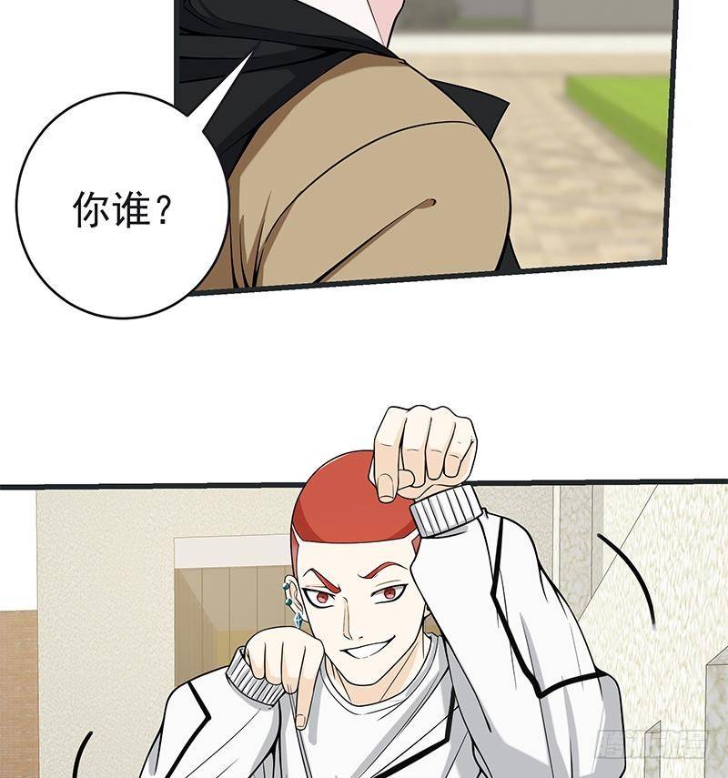 第4话 我特么是个穷屌？32