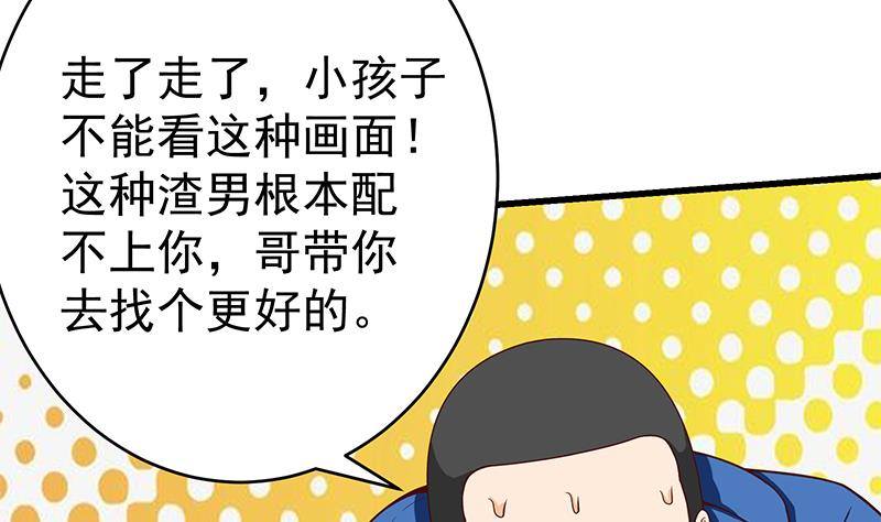 第3话 短裙妹子盖脸？！20