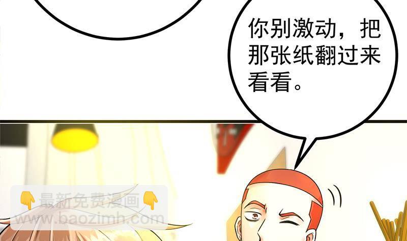 第7话 分不清顺序的渣男！11