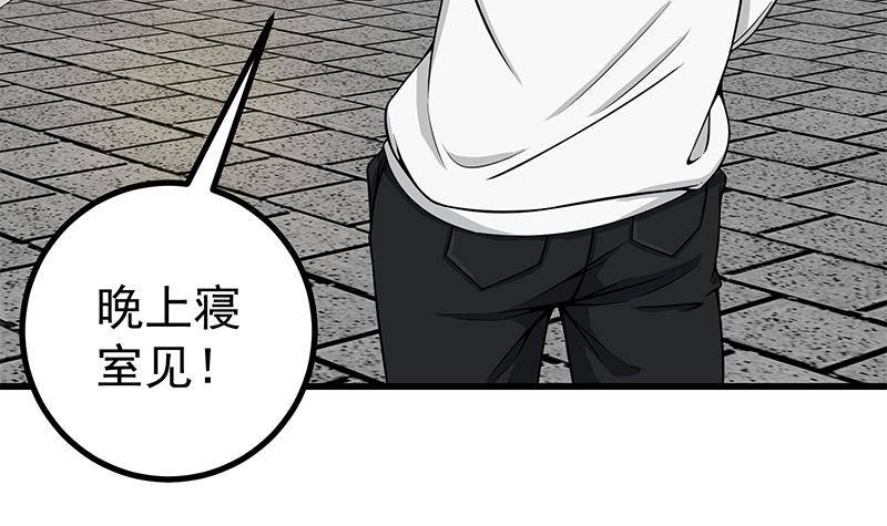 第6话 里面请穿红色蕾丝哦~66
