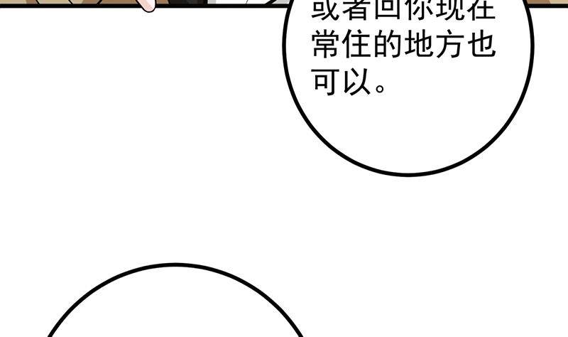 第7话 分不清顺序的渣男！55