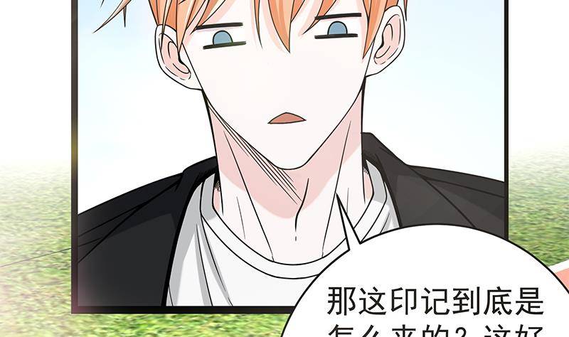 第3话 短裙妹子盖脸？！59