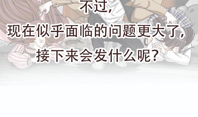 第6话 里面请穿红色蕾丝哦~74