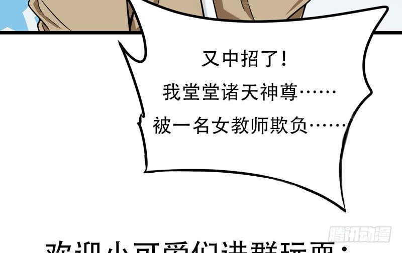 第2话 「气运系统」鬼上身？74