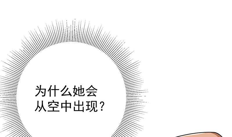 第5话 和妹子同生共死的任务！？47