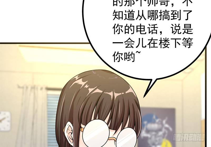 第7话 分不清顺序的渣男！32