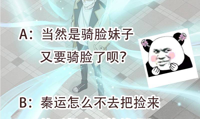 第4话 我特么是个穷屌？72