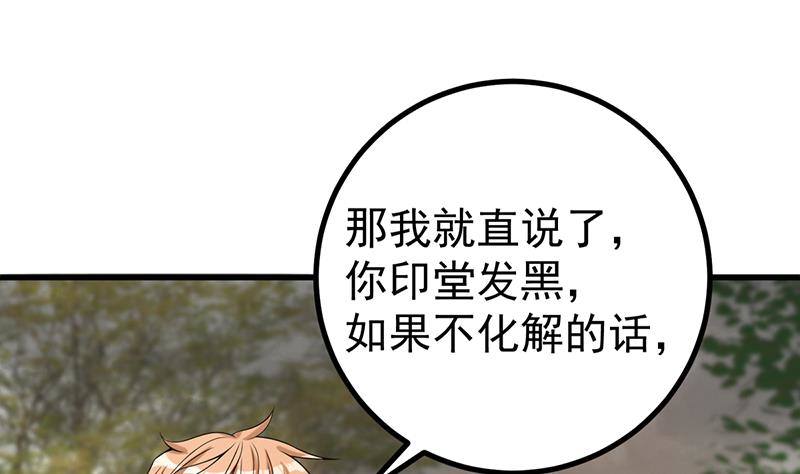 第7话 分不清顺序的渣男！46