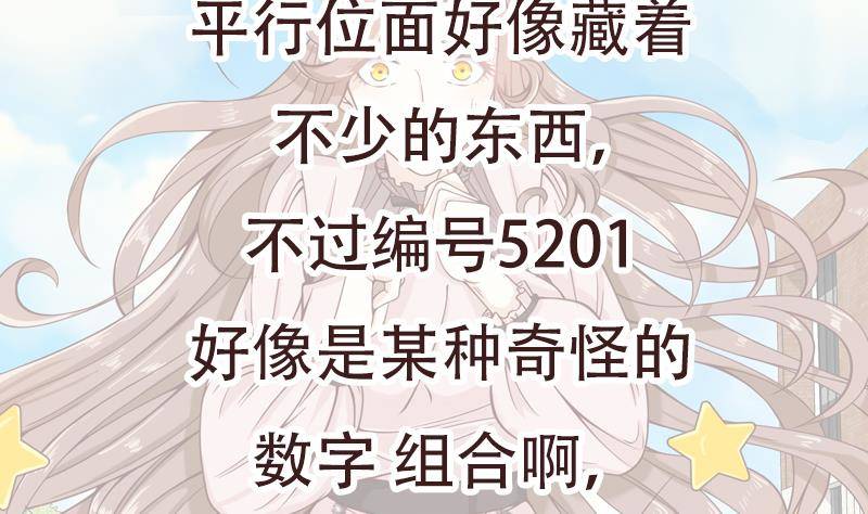 第3话 短裙妹子盖脸？！65