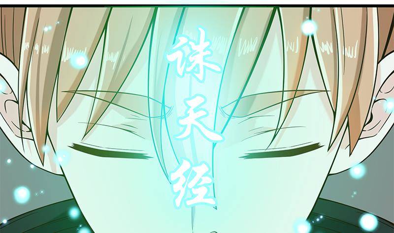 第4话 我特么是个穷屌？57