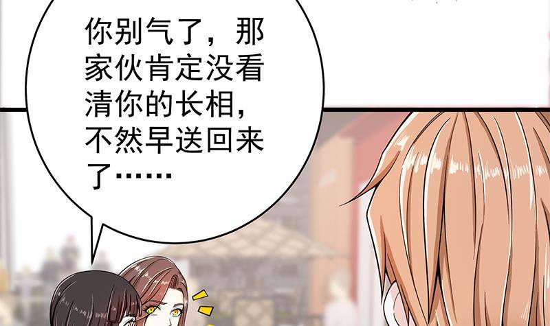 第4话 我特么是个穷屌？66