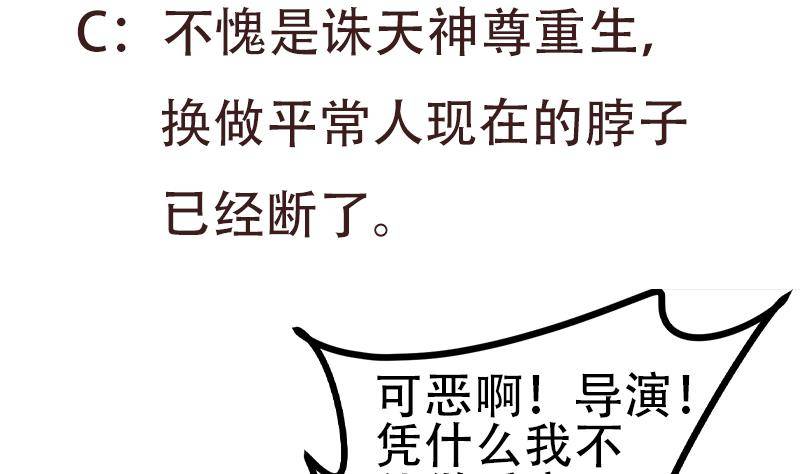 第3话 短裙妹子盖脸？！68