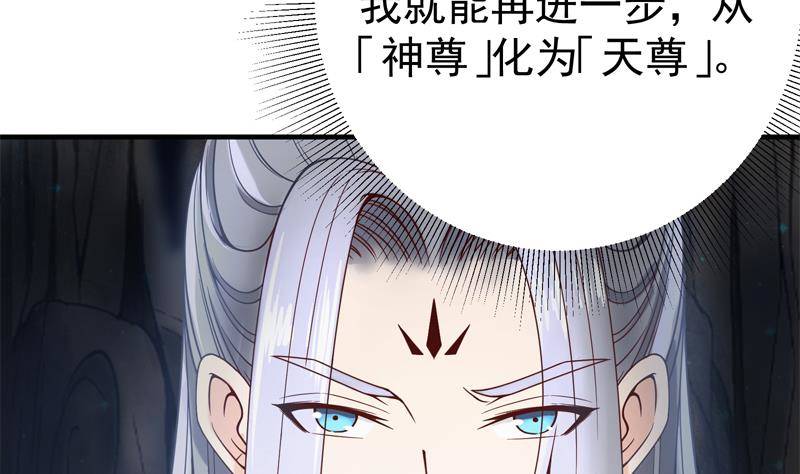 第1话 诛天神尊开挂归来！11