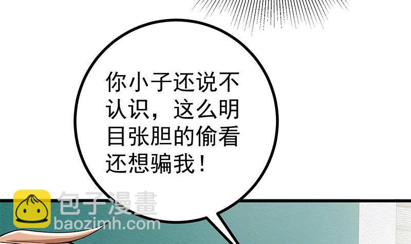 第5话 和妹子同生共死的任务！？51