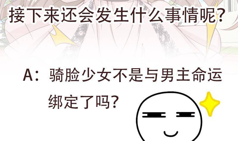 第3话 短裙妹子盖脸？！66