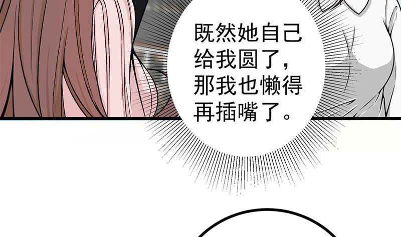 第6话 里面请穿红色蕾丝哦~37