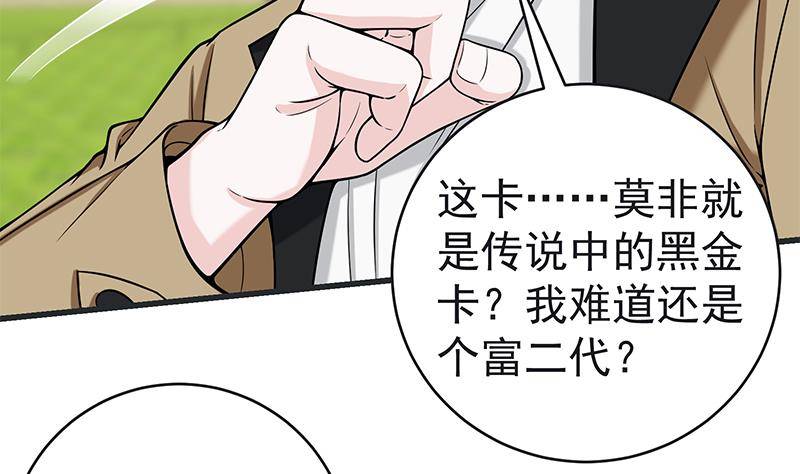 第4话 我特么是个穷屌？28