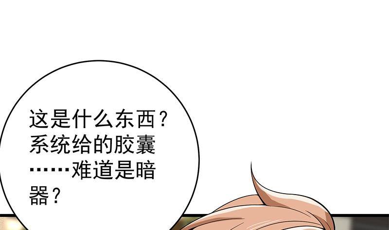 第2话 「气运系统」鬼上身？55
