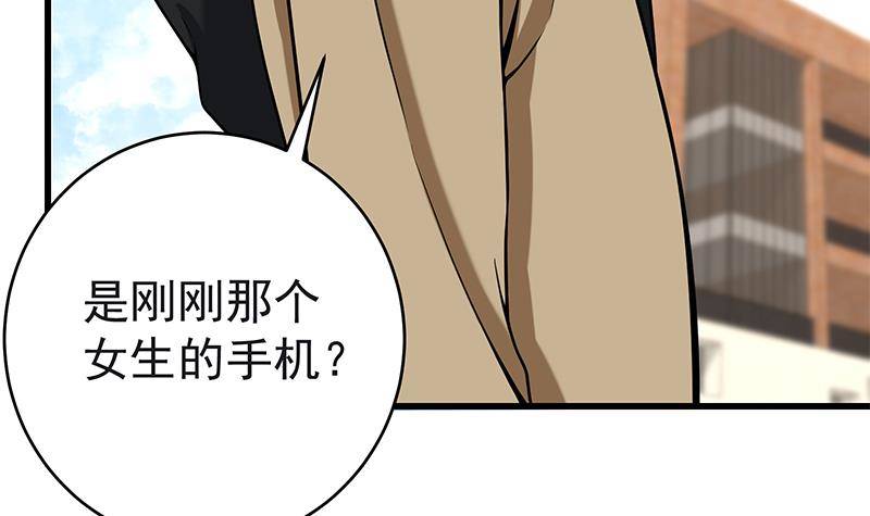 第4话 我特么是个穷屌？6