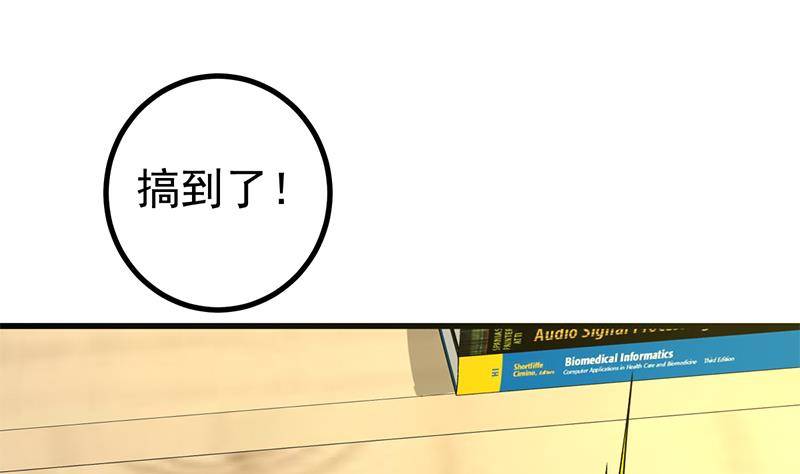 第7话 分不清顺序的渣男！1