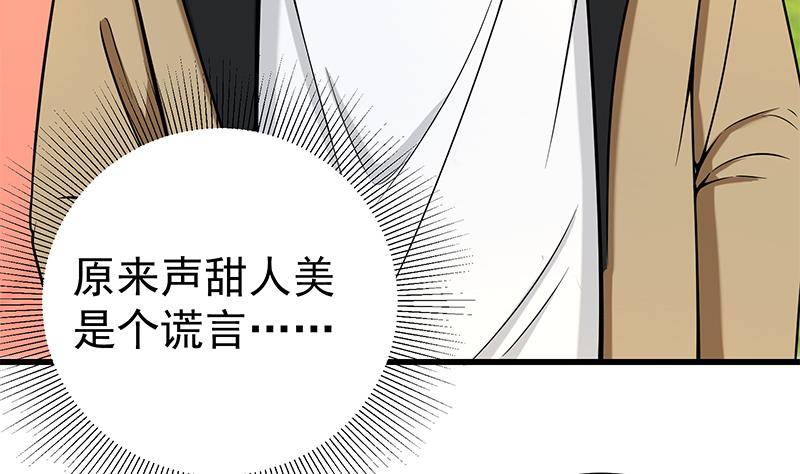 第2话 「气运系统」鬼上身？38
